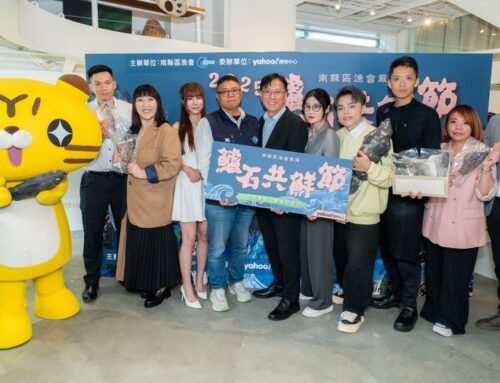 【品牌聯合記者會】南縣區漁會攜手Yahoo購物中心舉辦「2025 鱸石共鮮節」—— 打造漁業與電商合作的新里程碑