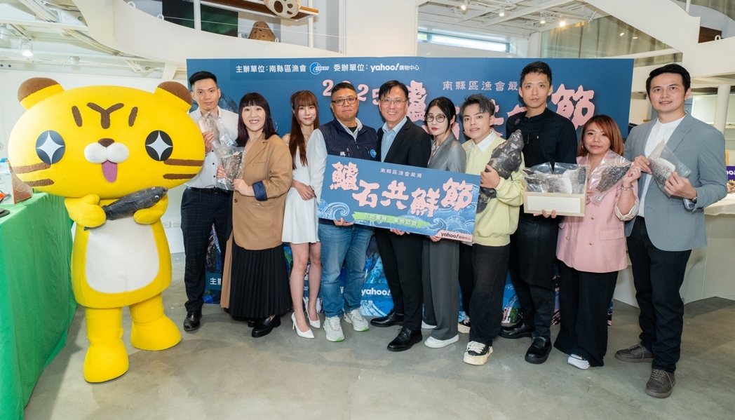 ▲左起Yahoo購物中心吉祥物Y虎、統一速達(股)公司通路經營Team林文德專員、電商教母 KK、主持人Amber、南縣區漁會總幹事陳崇德、漁業署王茂城署長、Yahoo台灣電子商務副總經理賴美均、藝人海產、主廚楊子毅、Amanda 、王煜明。（圖/南縣區漁會 x Yahoo購物提供）